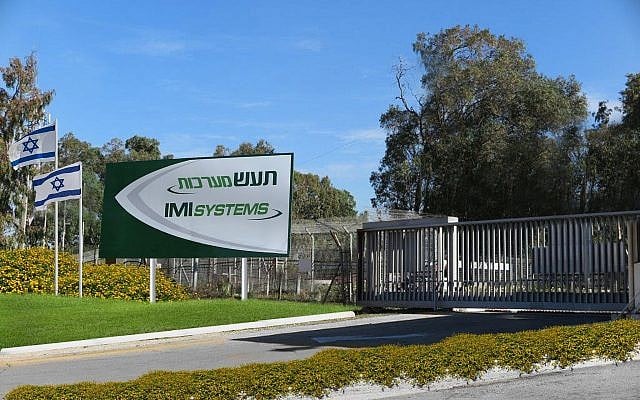 Le portail du siège d' IMI Systems . (Crédit : Wikipedia/CC BY)
