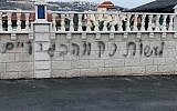 Un graffiti trouvé sur les murs du village palestinien de Turmus Ayya, le 29 avril 2018 (Crédit :  Yesh Din)
