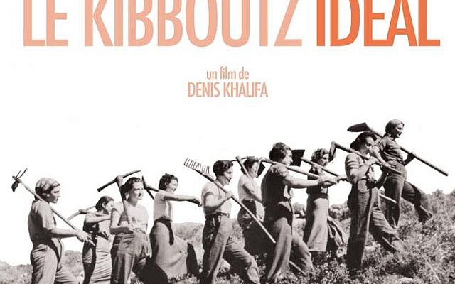 Affiche du documentaire "Le Kibboutz idéal" de Denis Khalifa (Crédit: autorisation)