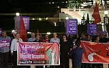Les manifestants se rassemblent dans le centre de Haïfa pour réclamer la libération des 21 personnes arrêtées lors d'un rassemblement de solidarité avec Gaza durant le week-end (Autorisation : Liste arabe unie)