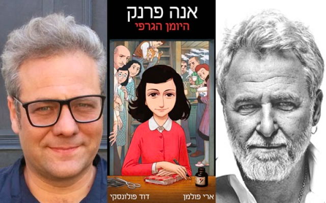 David Polonsky, à gauche, et Ari Folman discuteront de leur nouveau livre 'Anne Frank, the Graphic Diary,' lors du festival international des auteurs (Autorisation : Mishkenot Shaananim) David Polonsky, à gauche, et Ari Folman discuteront de leur nouveau livre 'Anne Frank, the Graphic Diary,' lors du festival international des auteurs (Autorisation : Mishkenot Shaananim)