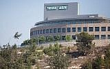 Une vue d'ensemble de TEVA Pharmaceutical Industries à Jérusalem, Israël, 11 octobre 2013. (Yonatan Sindel/Flash90)