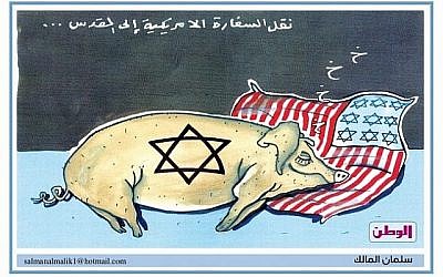 Caricature montrant Israël, représenté comme un cochon, reposant sa tête sur un oreiller avec le motif du drapeau américain, les étoiles étant remplacées par des étoiles de David. Le titre dit : " Transfert de l'ambassade des États-Unis à Jérusalem ". De al-Watan, 15 mai 2018, Egypte. (via l'Anti-Defamation League)