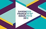 Logo de la Saison croisée France-Israël 2018 (Crédit: illustration)