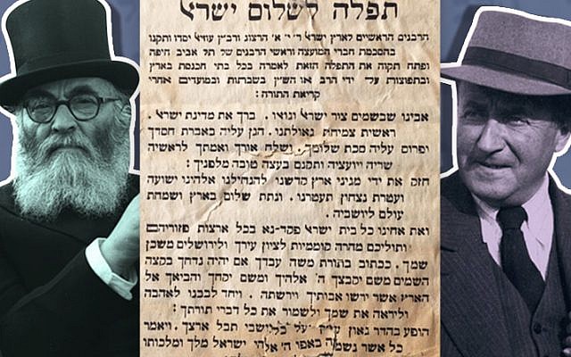Après des décennies de mystère sur la paternité de la "Prière pour la Paix de l'Etat d'Israel", il s'agit du rabbin Yitzchak Halevi Herzog (Crédit : bibliothèque nationale d'Israël)