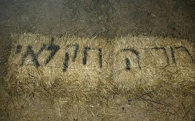 "Stop au terrorisme de l'agrilture" écrit à la bombe en hébreu dans le village palestinien de Burin, au nord de la Cisjordanie, le 8v juin 2018 (Autorisation : Yesh Din)