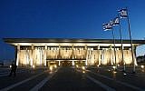 Vue d'ensemble de la Knesset. (Crédit : Orel Cohen/FLASH90)