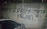 La phrase "Les arabes de Jérusalem sont des terroriste, Havat Gilad", taguée dans le village d'Issawiya, le 18 août 018. (Crédit : Ir Amin)
