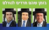 Une campagne d'affichage publiée par la section de Jérusalem de HaBayit HaYehudi, le 6 août 2018 (Crédit : Twitter)