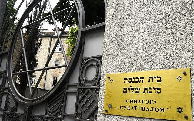 Plaque à l'extérieur de la synagogue Sukat Shalom, 19, rue Maršala Birjuzova. Il s'agit du seul lieu de culte juif de Belgrade qui fonctionne actuellement, en juin 2018. (Larry Luxner/Times of Israel)