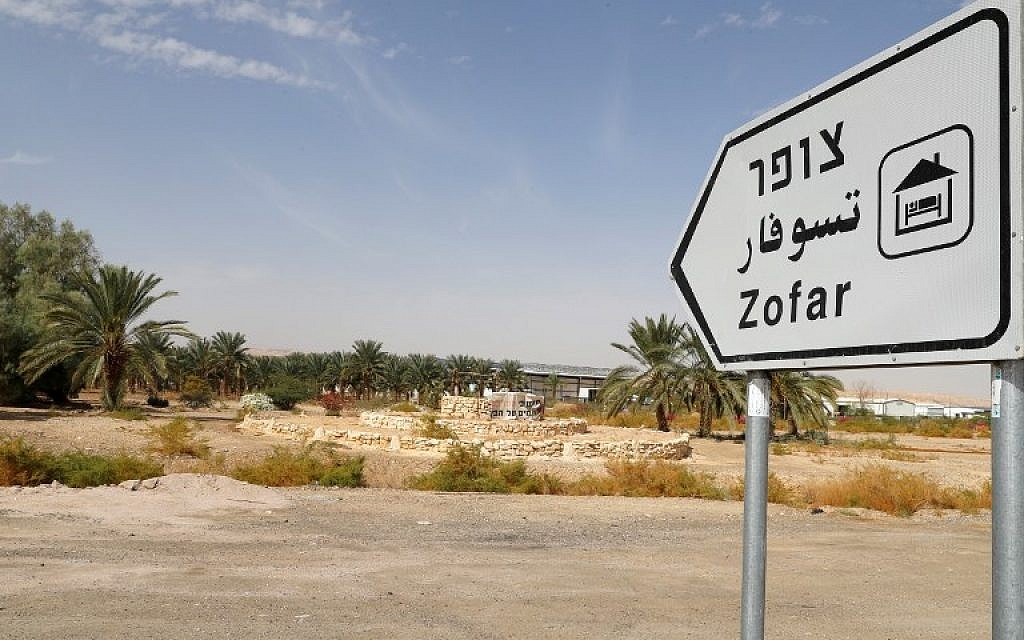 Le panneau indiquant la direction du moshav Tsofar, à la frontière israélo-jordanienne, le 23 ocotbre 2018. (Crédit : JACK GUEZ / AFP)