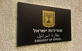 Cette image du 9 septembre 2015 diffusée sur la page Facebook officielle de l'ambassade d'Israël en Égypte montre la plaque apposée lors de la réouverture de l'ambassade au Caire, quatre ans après le saccage par une foule égyptienne du site où la mission était auparavant située. (Page officielle Facebook de l'ambassade d'Israël en Égypte via AP)