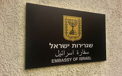 Cette image du 9 septembre 2015 diffusée sur la page Facebook officielle de l'ambassade d'Israël en Égypte montre la plaque apposée lors de la réouverture de l'ambassade au Caire, quatre ans après le saccage par une foule égyptienne du site où la mission était auparavant située. (Page officielle Facebook de l'ambassade d'Israël en Égypte via AP)