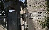 Vue du bâtiment de la synagogue Kol Haneshama à Jérusalem, 8 juillet 2013. (Yonatan Sindel/Flash90)