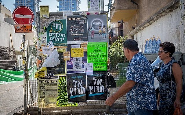 Affiches de la campagne pour les prochaines élections municipales à Tel Aviv, le 9 octobre 2018. (Crédit : Miriam Alster / FLASH90) Affiches de la campagne pour les prochaines élections municipales à Tel Aviv, le 9 octobre 2018. (Crédit : Miriam Alster / FLASH90)
