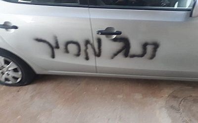 Une attaque de type "prix à payer" présumée à Yafa an-Naseriyye, dans le nord d'Israël, le 26 octobre 2018 (Crédit : Unité du porte-parole de la police)