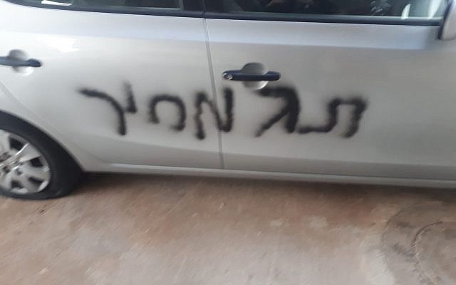 Une attaque de type "prix à payer" présumée à Yafa an-Naseriyye, dans le nord d'Israël, le 26 octobre 2018 (Crédit : Unité du porte-parole de la police) Une attaque de type "prix à payer" présumée à Yafa an-Naseriyye, dans le nord d'Israël, le 26 octobre 2018 (Crédit : Unité du porte-parole de la police)