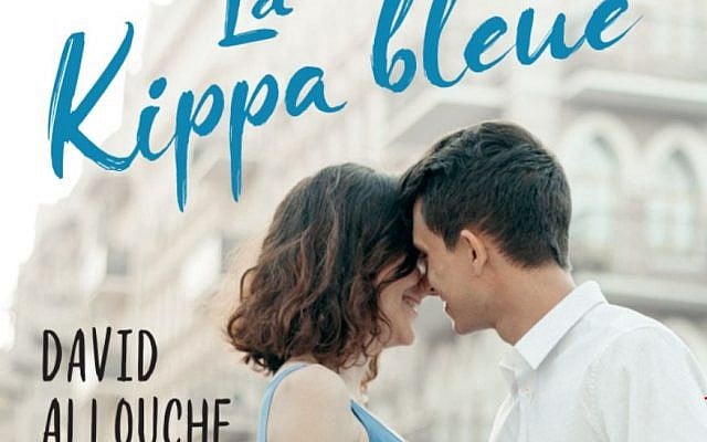 Couverture de "La Kippa bleue", premier roman de David Allouche (Crédit; capture d'écran/éditions Eyrolles) Couverture de "La Kippa bleue", premier roman de David Allouche (Crédit; capture d'écran/éditions Eyrolles)