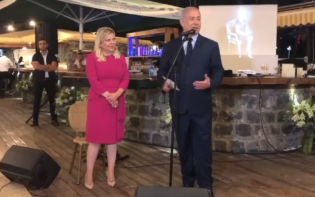 Le Premier ministre Benjamin Netanyahu (à droite) et son épouse Sara à l'occasion de son 60e anniversaire à Tibériade le 6 novembre 2018. (Capture d'écran: Twitter) Le Premier ministre Benjamin Netanyahu (à droite) et son épouse Sara à l'occasion de son 60e anniversaire à Tibériade le 6 novembre 2018. (Capture d'écran: Twitter)