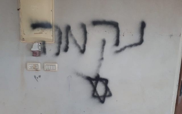 Le mot "vengeance" peint à la bombe sur le mur d'une habitation dans la ville arabe israélienne de Yafia, dans le nord d'Israël, le 26 octobre 2018 (Crédit : Police israélienne) Le mot "vengeance" peint à la bombe sur le mur d'une habitation dans la ville arabe israélienne de Yafia, dans le nord d'Israël, le 26 octobre 2018 (Crédit : Police israélienne)