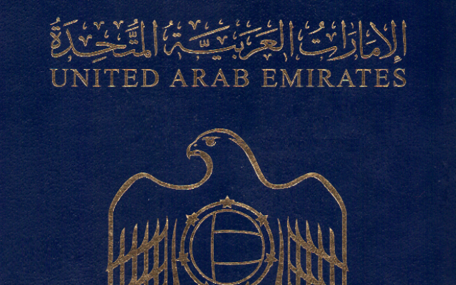 Un passeport des Emirats arabes unis (Crédit : CC-BY SA Wikiemirati/Wikimedia Commons)