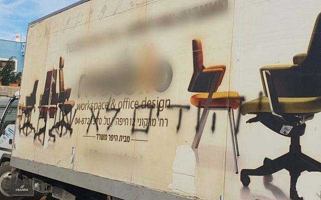 Un camion où est écrit à la bombe "Les Juifs ne se tairont pas" dans la ville arabe israélienne de Kafr Kassem, le 2 décembre 2018 (Crédit : Police israélienne) Un camion où est écrit à la bombe "Les Juifs ne se tairont pas" dans la ville arabe israélienne de Kafr Kassem, le 2 décembre 2018 (Crédit : Police israélienne)