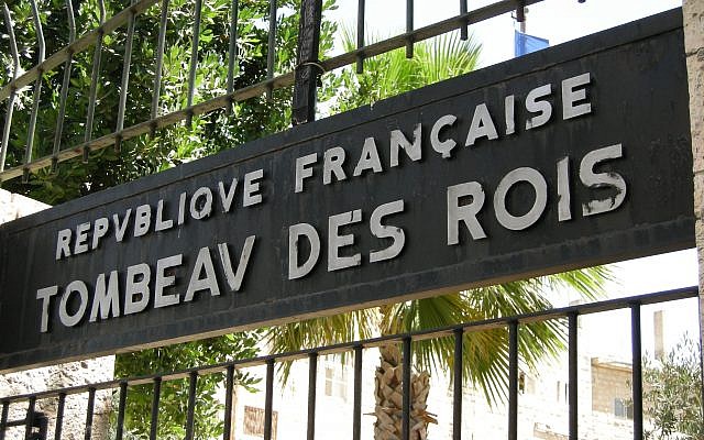 Entrée du Tombeau des Rois à Jérusalem-est (Crédit: Yoavd/Wikimedia Commons)