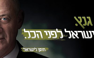 Le  logo du parti Hossen LeYisrael avec le slogan "Israël avant tout." (Crédit : Hossen LeYisrael)