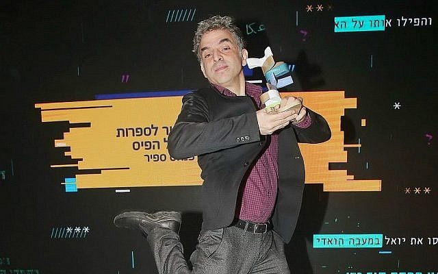 L'auteur Etgar Keret lors de la remise du prix Sapir 2019, équivalent israélien du  Man Booker Prize, pour son dernier recueil de micro-fiction "Faux pas au bord de la galaxie" (Crédit :'Shuka Cohen)