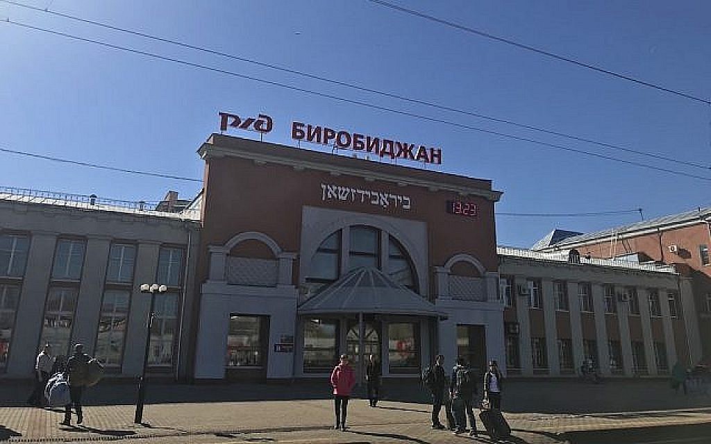 Gare de Birobidjan. (Rossella Tercatin/ Times of Israel)