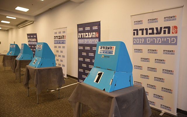 Cabines de vote pour les primaires du Parti travailliste au Tel Aviv Convention Center, le 11 février 2019. (Raanan Cohen)