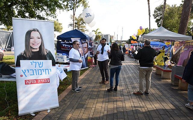 Des militants devant le bureau de vote principal du Parti travailliste au Tel Aviv Convention Center, le 11 février 2019. (Raanan Cohen)
