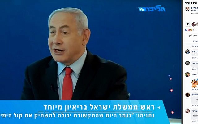 Le Premier ministre Benjamin Netanyahu sur Likud TV sur Facebook, le 3 février 2018. (Capture d'écran Facebook) Le Premier ministre Benjamin Netanyahu sur Likud TV sur Facebook, le 3 février 2018. (Capture d'écran Facebook)