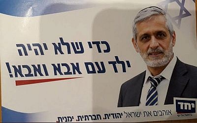 Une affiche de campagne homophobe du parti Yachad d'Eli Yishai, apparement lancée par des partisans. (Crédit : Twitter)