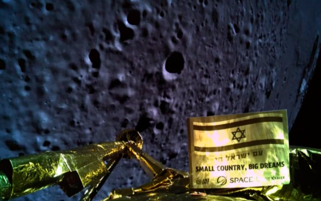La dernière image envoyée par Bereshit avant qu'elle ne s'écrase sur la surface de la Lune. (Capture d'écran YouTube) La dernière image envoyée par Bereshit avant qu'elle ne s'écrase sur la surface de la Lune. (Capture d'écran YouTube)