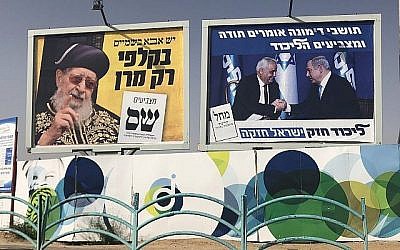 Des affiches de campagne du Likud (à droite), avec le maire de Dimona Benny Biton et le Premier ministre Benjamin Netanyahu, et du parti ultra-orthodoxe Shas, dans la ville de Dimona dans le Néguev, le 8 avril 2019. (Crédit : Sue Surkes/Times of Israel)