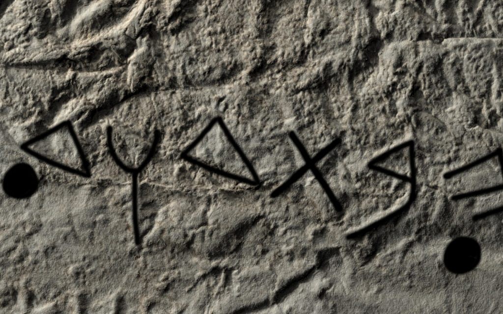 Dessin numérique de la lecture proposée, fin de la ligne 31 de l'inscription de la stèle de Mesha. (© West Semitic Research/Michael Langlois)