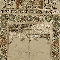 Une ketouba (contrat de mariage juif) illustrée de la Geniza du Caire. (Crédit : Michelle Paymar)