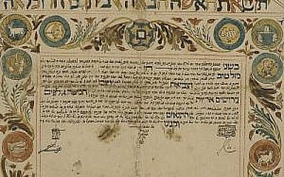 Une ketouba (contrat de mariage juif) illustrée de la Geniza du Caire. (Crédit : Michelle Paymar)