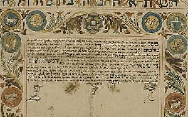 Une ketouba (contrat de mariage juif) illustrée de la Geniza du Caire. (Crédit : Michelle Paymar)