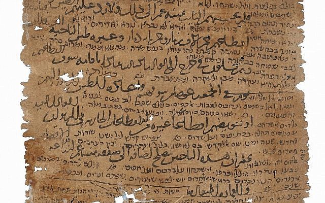 Requête en arabe avec des écrits en hébreu de la Geniza du Caire. (Michelle Paymar)