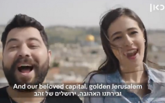 Un clip pour l'eurovision diffusé par le radiodiffuseur Kan qui a excédé l'Autorité palestinienne. (Capture d'écran) Un clip pour l'eurovision diffusé par le radiodiffuseur Kan qui a excédé l'Autorité palestinienne. (Capture d'écran)
