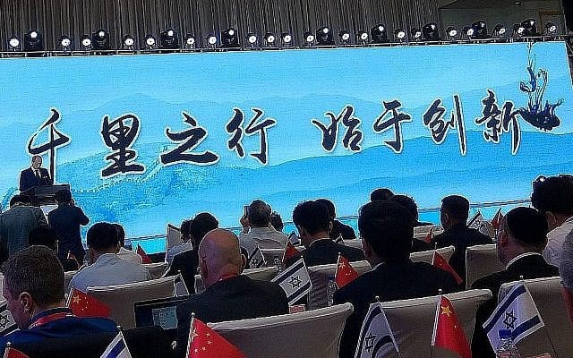 Edouard Cukierman lors de la conférence GoForIsrael à Jinan, Chine, le 28 mai 2019. (Joshua Davidovich/Times of Israel) Edouard Cukierman lors de la conférence GoForIsrael à Jinan, Chine, le 28 mai 2019. (Joshua Davidovich/Times of Israel)