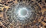 Photo d'illustration : La Salle des Noms du musée de la Shoah de Yad Vashem, à Jérusalem. (Crédit : Mendy Hechtman/Flash90)