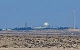 Illustration : Vue du réacteur nucléaire de Dimona, dans le sud d'Israël, le 13 août 2016. (Crédit : Moshe Shaï/FLASH90)