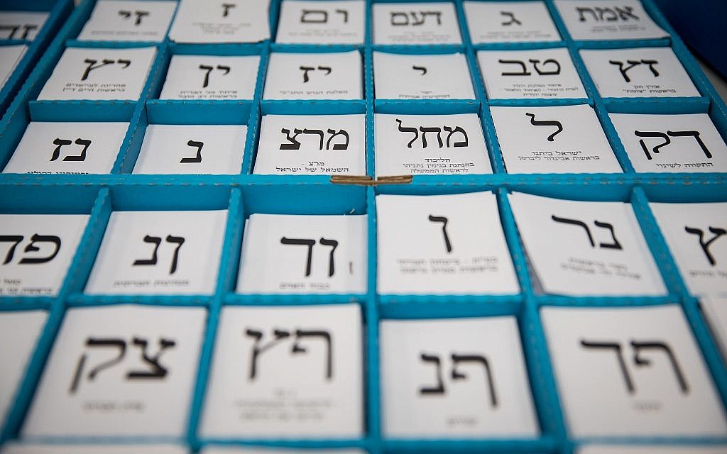 Un présentoir de bulletins de vote se trouve devant un isoloir à l'occasion des élections législatives israéliennes du 9 avril 2019. (Hadas Parush/Flash90) Un présentoir de bulletins de vote se trouve devant un isoloir à l'occasion des élections législatives israéliennes du 9 avril 2019. (Hadas Parush/Flash90)