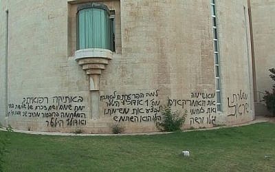 Un graffiti sur les murs de la Cour suprême à Jérusalem, le 28 juin 2019 (Capture d'écran : YouTube)