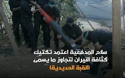 Extrait d'une vidéo du Hamas, "La branche armée a adopté la tactique des feux lourds pour surpasser le soit-disant Dôme de fer", publiée le 4 juin 2019 (Capture écran)