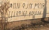 "Il faut la peine de mort pour Mahmoud Qadusa" inscrit sur un mur du village de Dir Kadis, en Cisjordanie, le 20 juillet 2019 (Autorisation : Conseil de Dir Kadis)