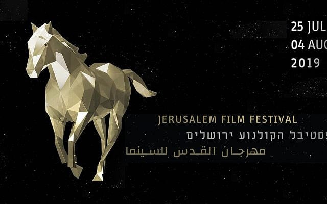 L'affiche de la 36e édition du Festival international du film de Jérusalem.